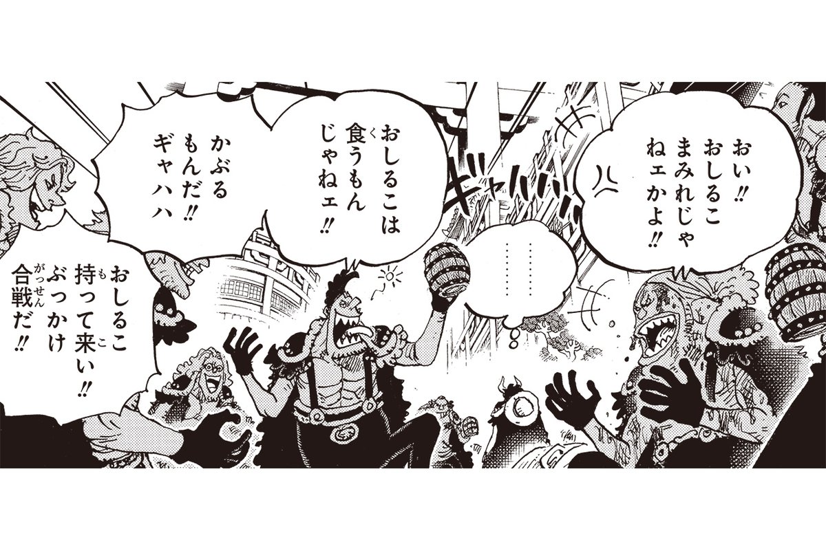 One Piece Com ワンピース Na Twitteru ニュース ジャンプの One Piece をチョイ見せ 第980話 Onepiece T Co S9sb8ymgw2 T Co Vxl0ctfkij Twitter