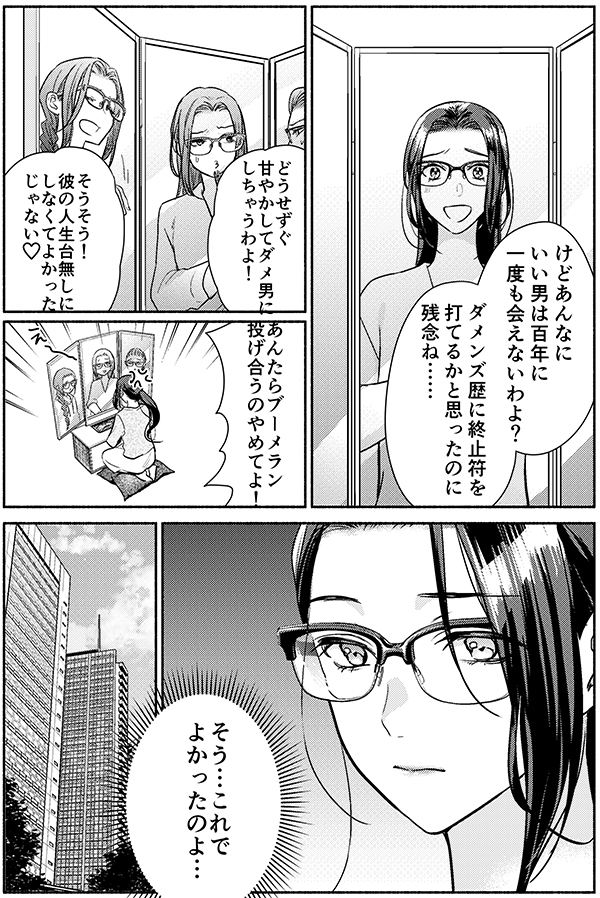 【ブログ更新】「魔女は三百路から」第49話掲載中です!
いよいよ最終話です!
御影さんはおひとり様…魔女を続けていく決心をしましたが果たして……
https://t.co/OJFoyno2kR