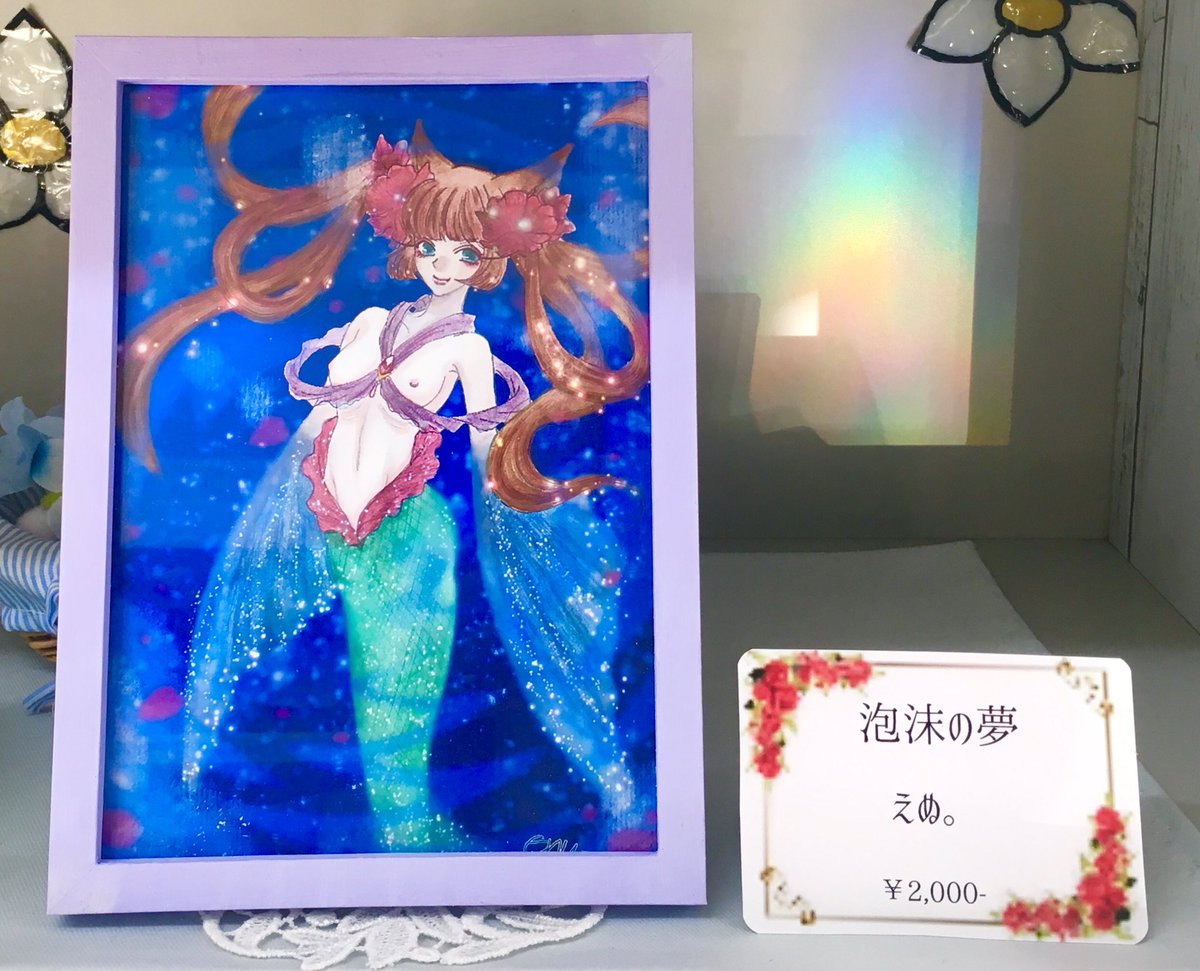 鎌倉mona 花と美少女展に参加中の作家様紹介 えぬ さん Candynext04 タイトル 泡沫の夢 00円 可憐な人魚の女の子と水の表現が幻想的で美しいイラストです 作品は店頭又は通販 Dm からもご購入が出来ます 展示会 絵描きさんと繋がり 鎌倉mona 花と美少女展に参加中の作家様紹介 えぬ さん Candynext04 タイトル 泡沫の夢 00円 可憐な人魚の女の子と水の表現が幻想的で美しいイラストです 作品は店頭又は通販 Dm からもご購入が出来ます 展示会 絵描きさんと繋がり