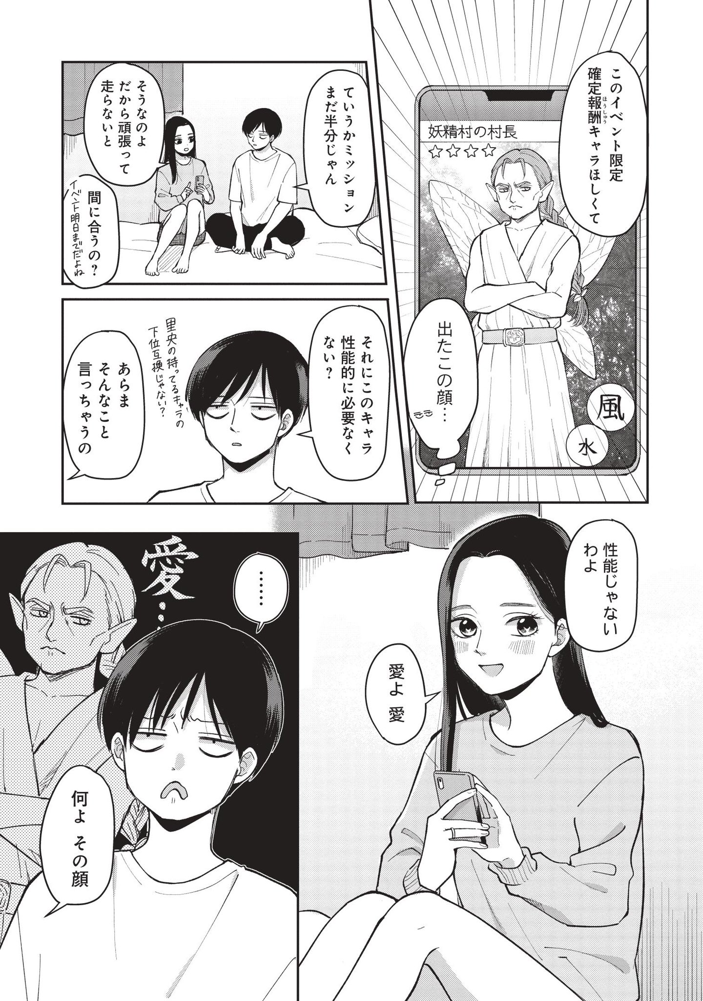☆絶版/特典19点付き [すずゆき] ふたり明日もそれなりに 全5巻 ☆絶版/特典19点付き [すずゆき] ふたり明日もそれなりに 全5巻
