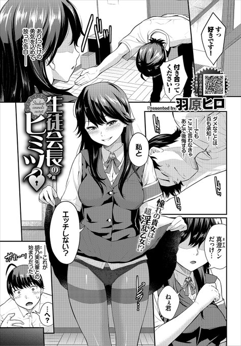 本日発売のコミックバベル7月号に漫画載ります!よろしくお願いします! 