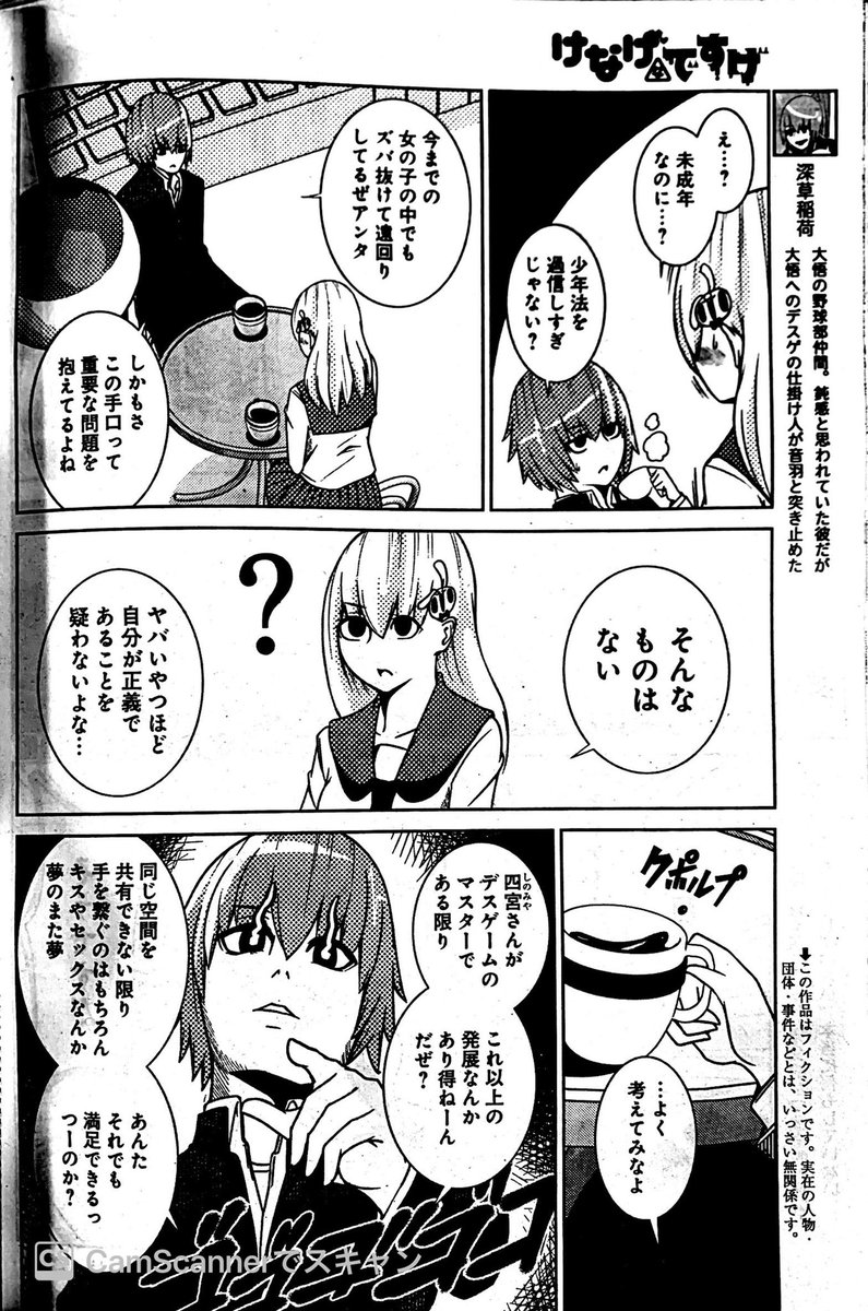 告知!本日5/22(金)発売のヤングアニマル11・12合併号に連載「けなげなですげ」第16話載ってまっせ!

稲荷を演出に迎えての新展開!
えらべぴの爆裂艶表紙が目印!よろしくお願いします!

こないご時世ゆえ電子版ぜひ!
こちら!毎度!

https://t.co/xXWwdZOOku 
