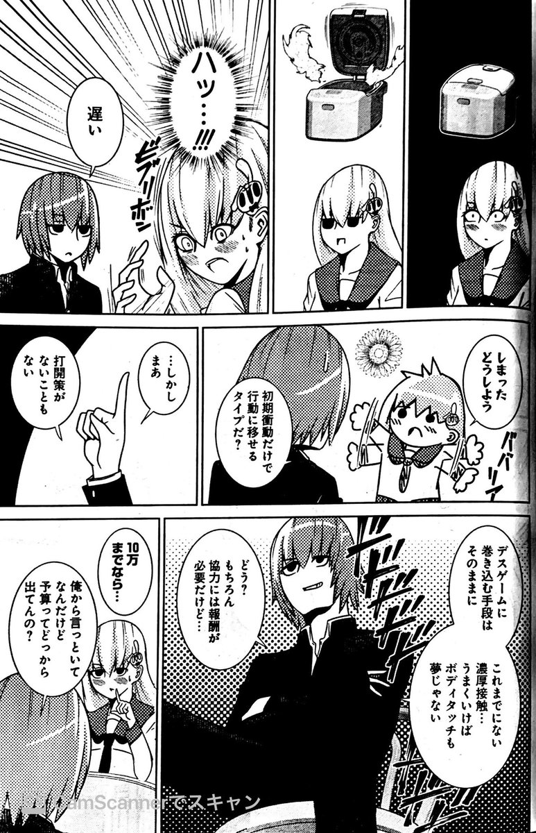 告知!本日5/22(金)発売のヤングアニマル11・12合併号に連載「けなげなですげ」第16話載ってまっせ!

稲荷を演出に迎えての新展開!
えらべぴの爆裂艶表紙が目印!よろしくお願いします!

こないご時世ゆえ電子版ぜひ!
こちら!毎度!

https://t.co/xXWwdZOOku 