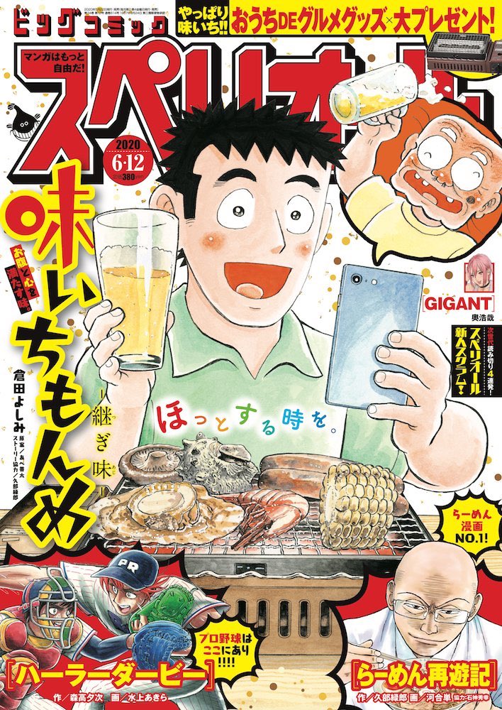 本日発売スペリオール12号に、
『優しくしたい。』最終話載っとります

本当に色んな方の助けがあったおかげでやっと成り立った漫画で
一つでも欠けていたら滅茶苦茶になっていた気がします⋯。

関わって下さった方、読んで下さった方、ありがとうございました⋯‼︎

すぐ、次頑張ります⋯‼︎ 