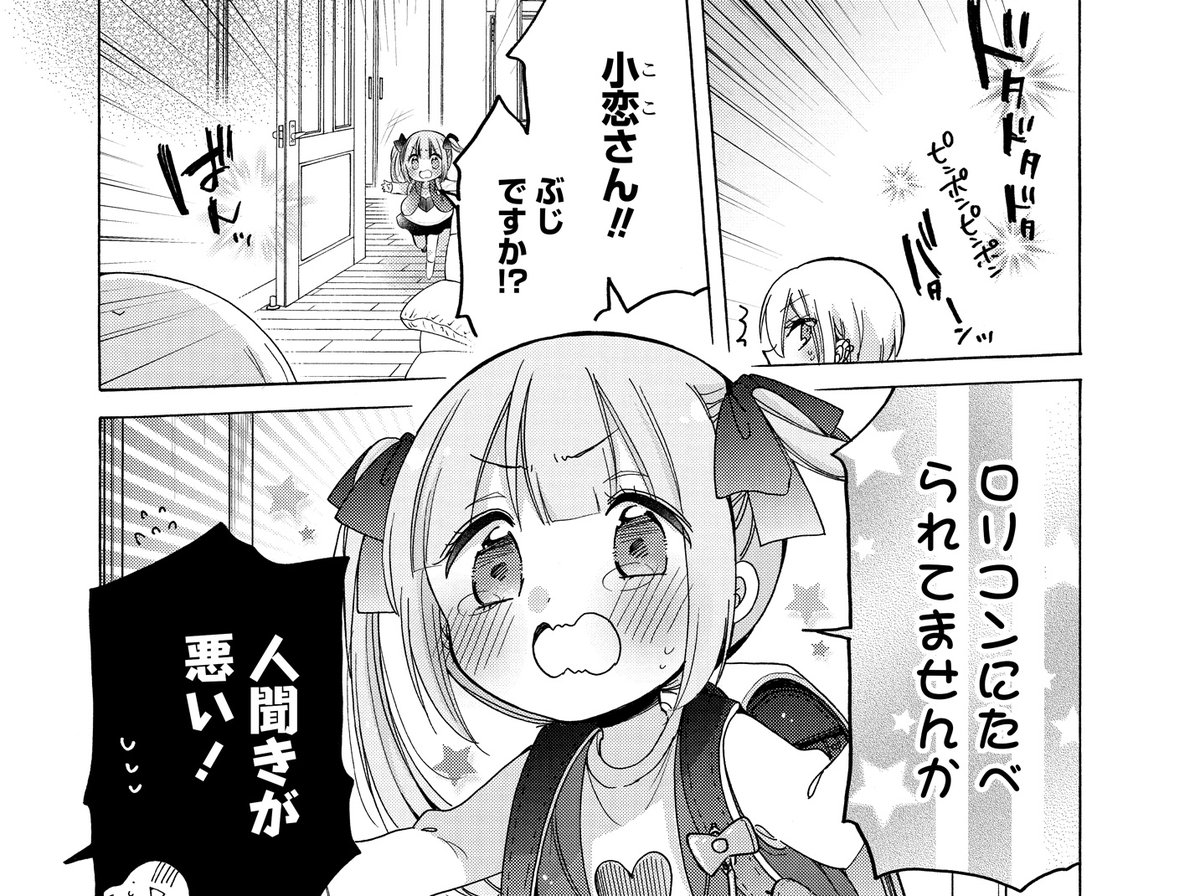 お姉さんは女子小学生に興味があります。|ストーリアダッシュ https://t.co/U7LAaGYSJs
最新話も更新!よろしくお願いします? 