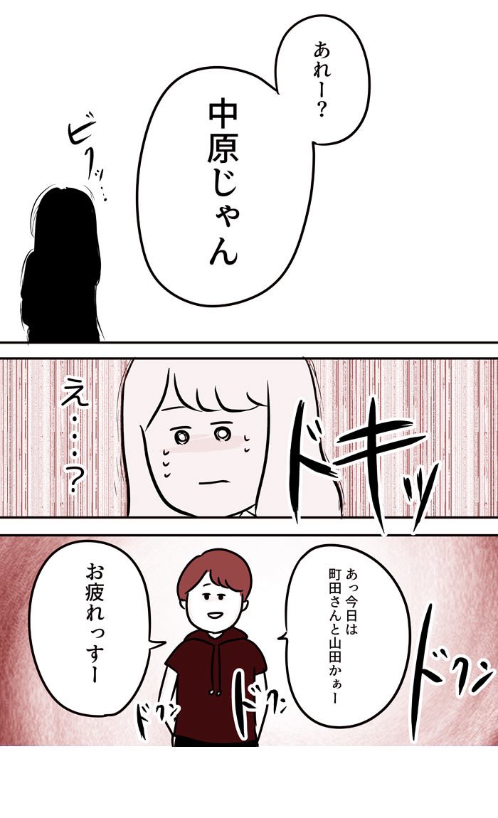 Vコミ公式 今日のオススメ セフレにモラハラされた話 なんでそうなったかの記録 最新話配信中 センパイの誘いを断ったまりの携帯には鬼連絡が しかも何故かバイト先にまで セフレにモラハラされた話 Vコミ マンガ T Co