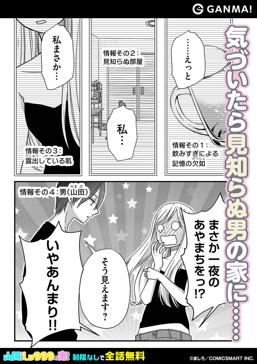 Ganma 公式 オリジナルマンガを最新話までイッキ読み 私 とんでもないことしちゃった 恋した相手はラスボス級 ゲーマー男子高校生を攻略します Ios T Co Jbocdkvouk Android T Co Ermfhbu5xc Ganma 公式 オリジナルマンガを最新話までイッキ読み 私 とんでもないことしちゃった 恋した相手はラスボス級 ゲーマー男子高校生を攻略します Ios T Co Jbocdkvouk Android T Co Ermfhbu5xc