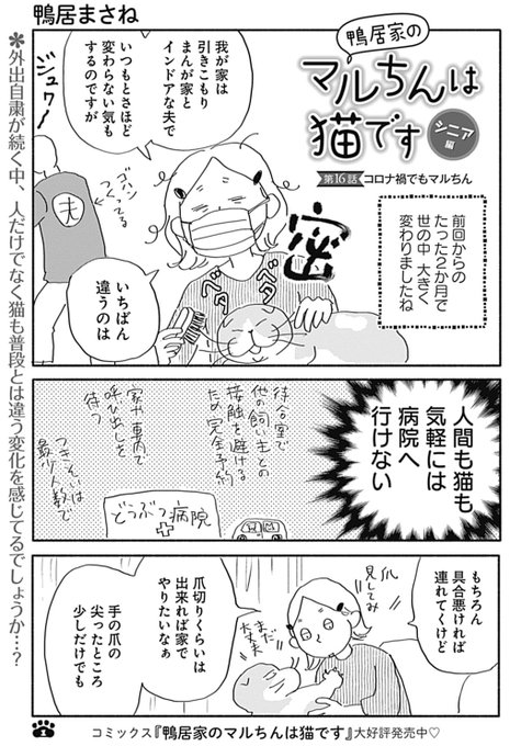 鴨居まさね を含むマンガ一覧 ツイコミ 仮 鴨居まさね を含むマンガ一覧 ツイコミ 仮