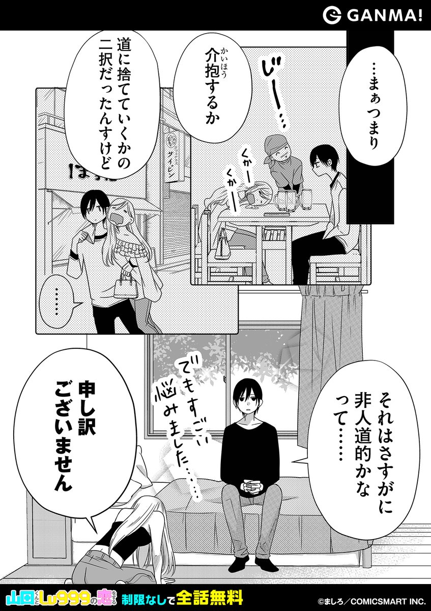 Ganma 公式 オリジナルマンガを最新話までイッキ読み 私 とんでもないことしちゃった 恋した相手はラスボス級 ゲーマー男子高校生を攻略します Ios T Co Jbocdkvouk Android T Co Ermfhbu5xc Ganma 公式 オリジナルマンガを最新話までイッキ読み 私 とんでもないことしちゃった 恋した相手はラスボス級 ゲーマー男子高校生を攻略します Ios T Co Jbocdkvouk Android T Co Ermfhbu5xc