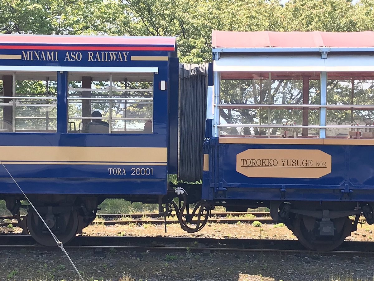 ゆうすげ１号 南阿蘇 Twitter ನಲ ಲ 南阿蘇鉄道 トロッコ列車 今年はちょっと一味違う 明日からの運転再開が楽しみ