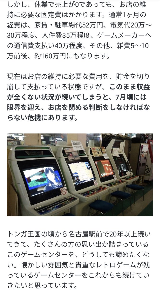 だるす Darus Boss 名古屋駅の老舗ゲーセン Q3 がこのままだと存続が危うい