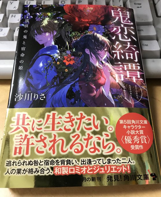 Kadokawa の評価や評判 感想など みんなの反応を1日ごとにまとめて紹介 ついラン
