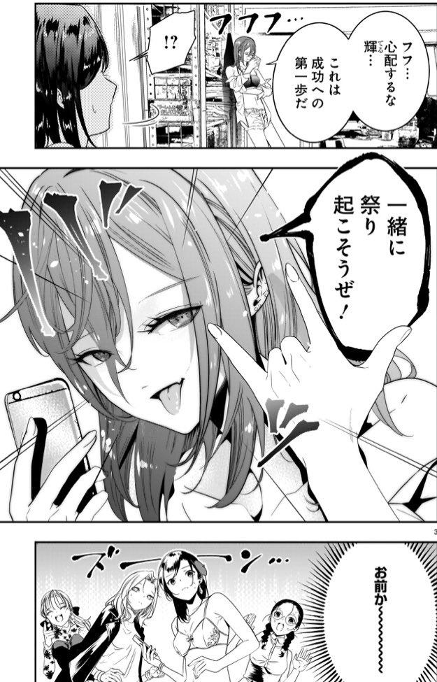 「報われない女性漫画家が頑張る話4話」その①

#それでもペンは止まらない
#ふらっとヒーローズ 