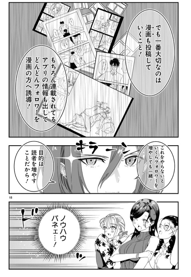 「報われない女性漫画家が頑張る話4話」その⑤ 