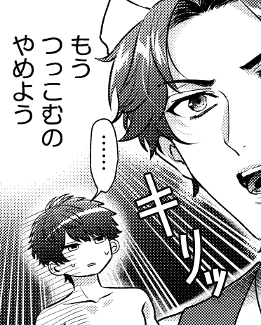 8話のプロット頂いたときに初っ端からツッコミどころありすぎてめちゃくちゃ笑いました!!!楽しく描かせて頂きました～✍✨ 