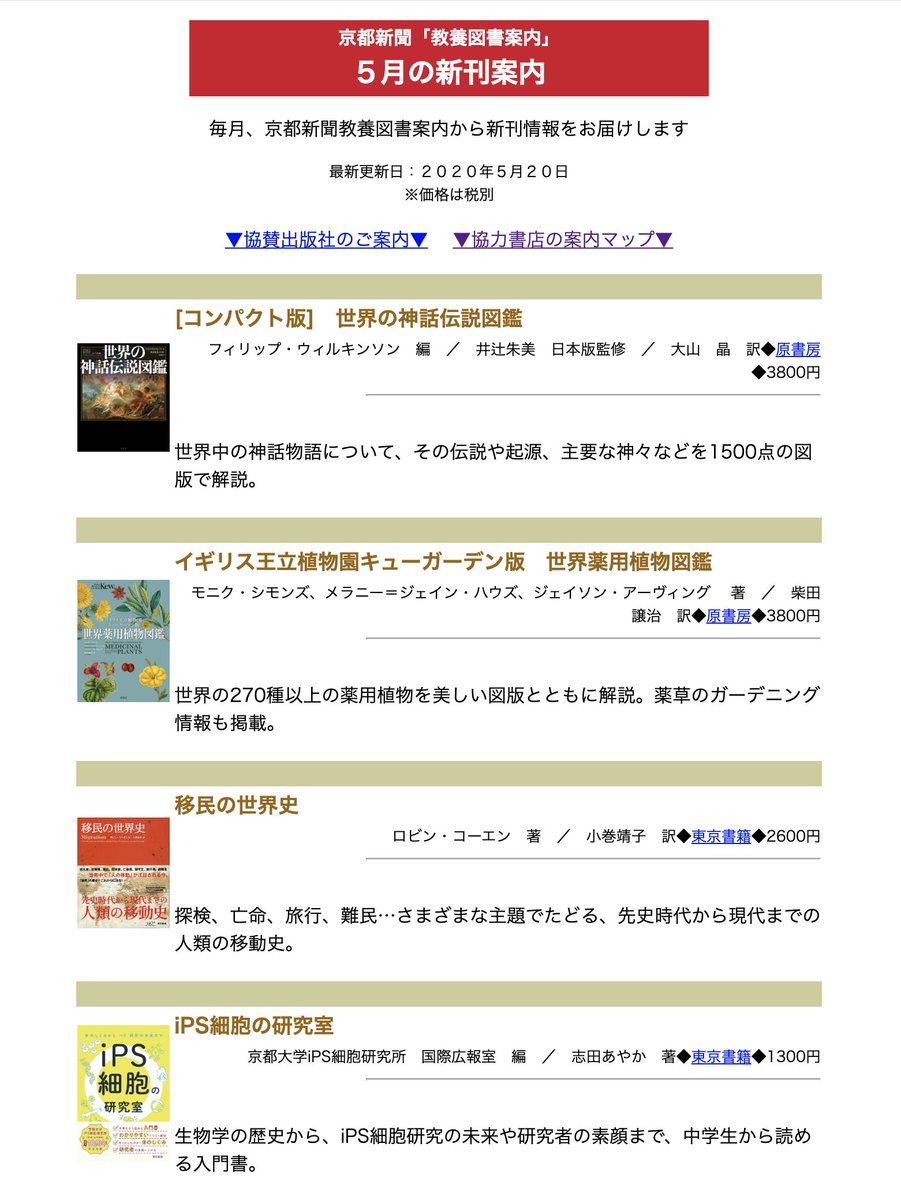日本評論社 A Twitter 京都市内の書店 開いていますよ お近くの方 ソーシャルディスタンスを守って是非 T Co Gp4mcbioaa 日本評論社 A Twitter 京都市内の書店 開いていますよ お近くの方 ソーシャルディスタンスを守って是非 T Co Gp4mcbioaa