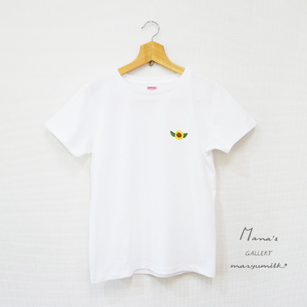 Masyumilk Creema で Tシャツまつり 開催中 早割 Creema限定 大人可愛いtシャツ 向日葵 綿100 真白な厚手 5 6 Oz の Tシャツ に ワンポイントの刺繍をしています 大人可愛いtシャツシリーズいかがですか ぜひ T Co Krjxaysibc