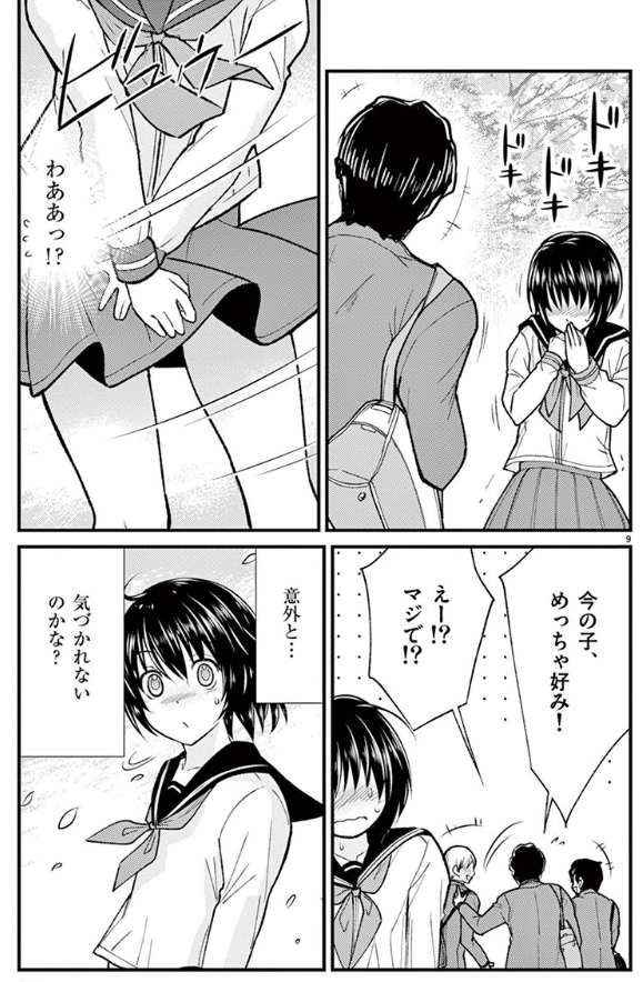 学校に行きたくなさ過ぎて、女装に目覚めたお話③

#女装
#漫画 