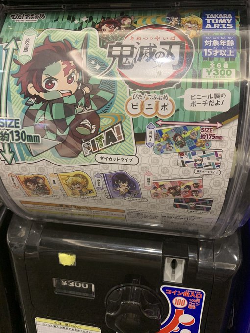 ヴィレッジヴァンガード ａｍ神戸北 Vv Kobekita Page 5 Twilog