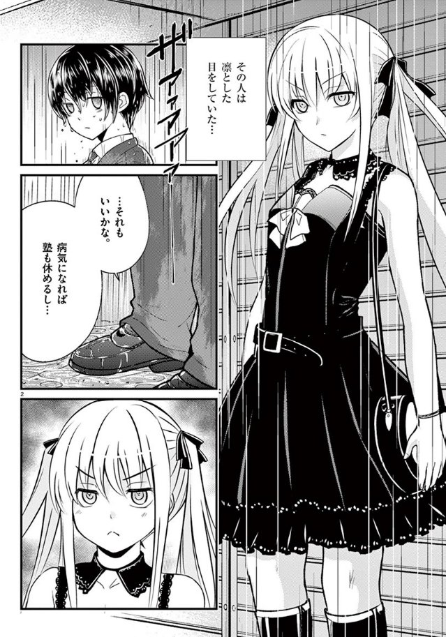 学校に行きたくなさ過ぎて、女装に目覚めたお話①

#女装
#漫画 