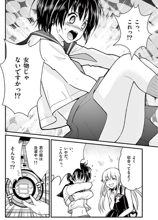 学校に行きたくなさ過ぎて、女装に目覚めたお話①

#女装
#漫画 