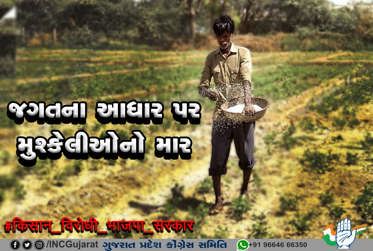 tarifghanchi786's tweet photo. #किसान_विरोधी_भाजपा_सरकार https://t.co/FyfD8h0E1C