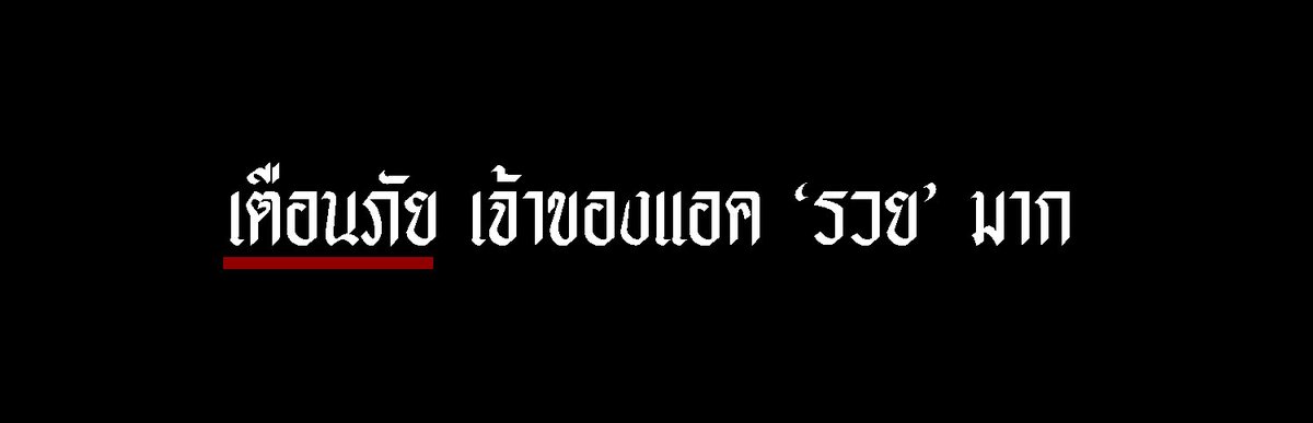 เหล้าจีน tweet media