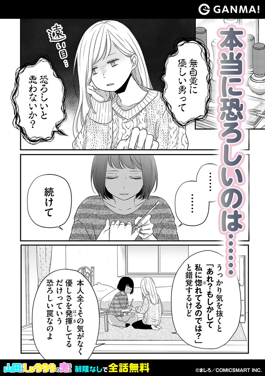 Ganma 公式 オリジナルマンガを最新話までイッキ読み あれ もしかして私に惚れてるのでは 恋した相手はラスボス級 ゲーマー男子高校生を攻略します Ios T Co Genjwimxhe Android T Co 3acsuxdl5r Ganma 公式 オリジナルマンガを最新話までイッキ読み あれ もしかして私に惚れてるのでは 恋した相手はラスボス級 ゲーマー男子高校生を攻略します Ios T Co Genjwimxhe Android T Co 3acsuxdl5r