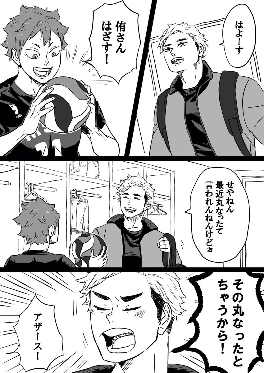 ノリツッコミの匠 やえの漫画 ノリツッコミの匠 やえの漫画