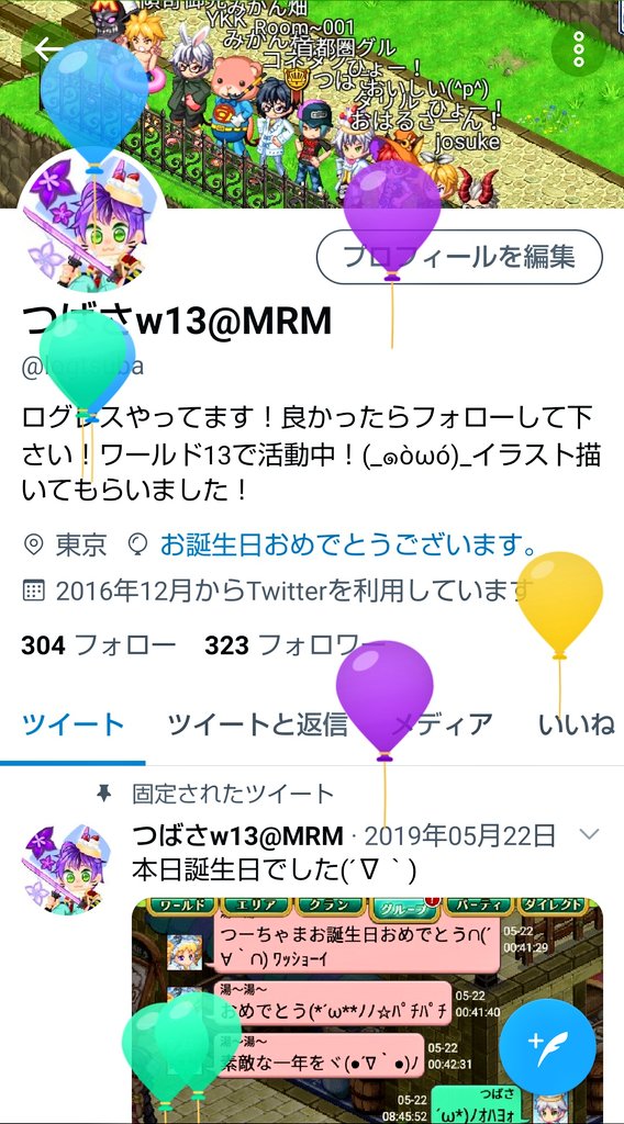 logtsuba's tweet photo. 実は誕生日でした！ヾ(●´∇｀●)ﾉﾜｰｲ https://t.co/LxpjN7iVgN