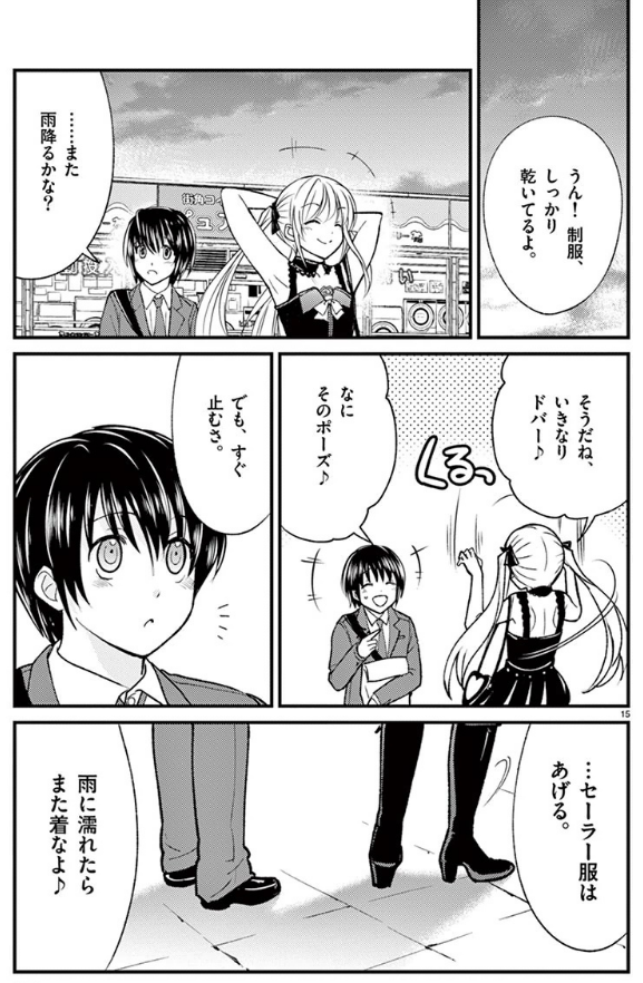 学校に行きたくなさ過ぎて、女装に目覚めたお話⑤
ラストです～
#女装
#漫画 
