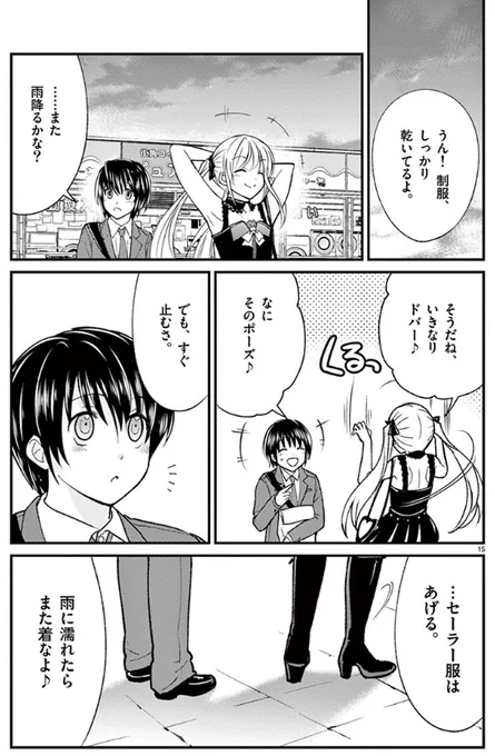 学校に行きたくなさ過ぎて、女装に目覚めたお話⑤
ラストです～
#女装
#漫画 