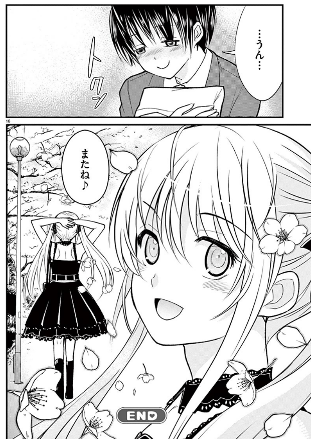 学校に行きたくなさ過ぎて、女装に目覚めたお話⑤
ラストです～
#女装
#漫画 