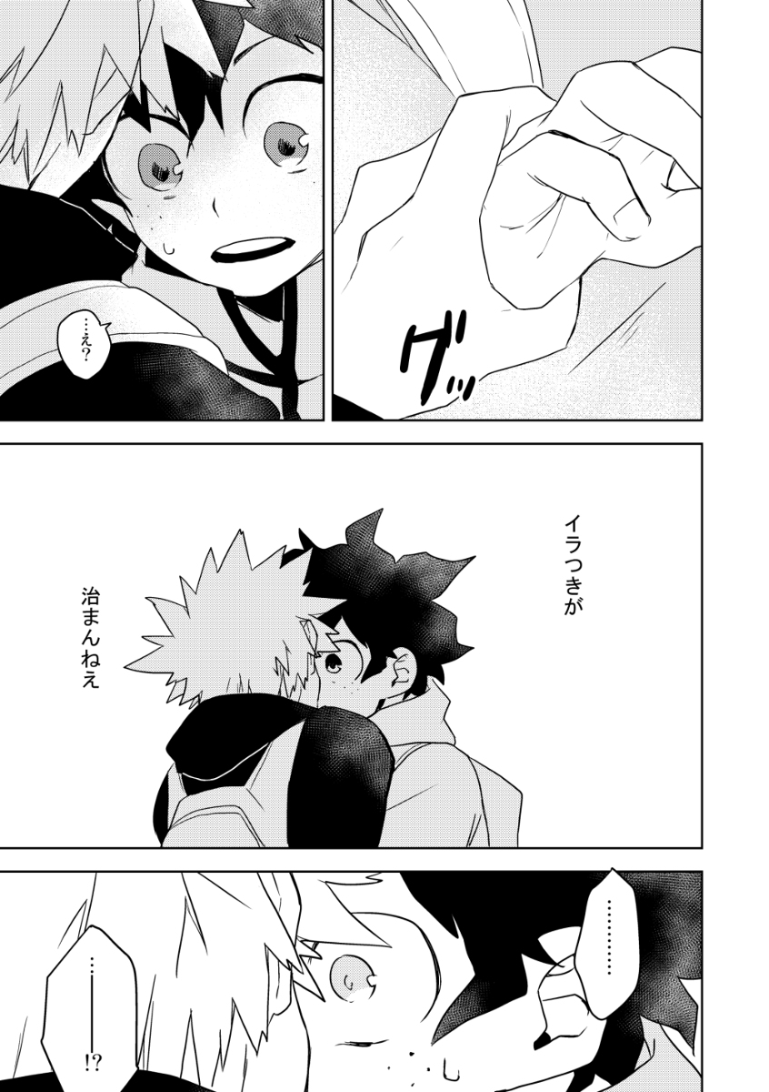 [R-18] 勝デク再録本 #037 BOX #勝デク https://t.co/U0dsj27l6r 