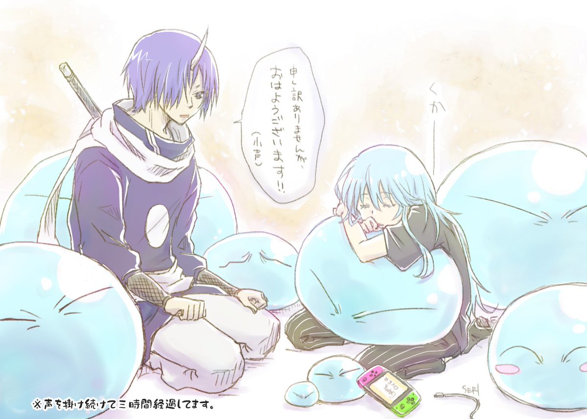 芹 転スラ Ar Twitter ナツキさん おはようございます わーい ありがとうございます リムル様の寝顔をずっと見てたいです