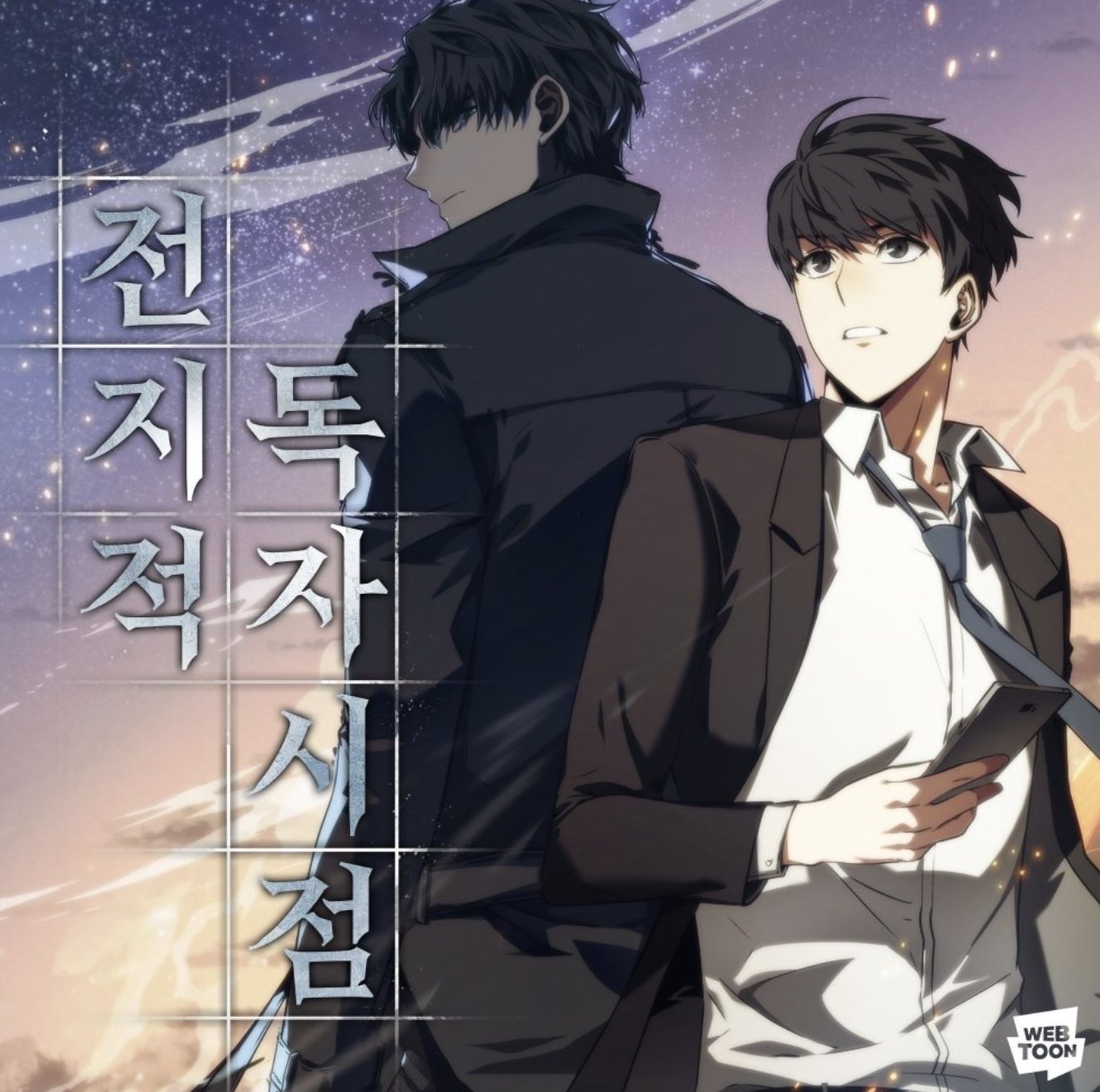 Rin 3 Ok So Heres My Proper Intro Thread For 전지적 독자 시점 Also Known As Omniscient Reader Officially And Omniscient Reader S Viewpoint Literal The Original Novel Is Finished