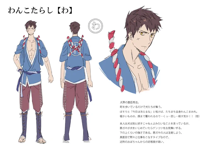 応募したキャラデザも割と好き… 