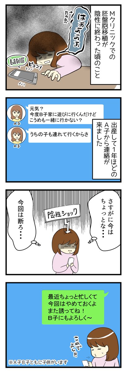 子供のいる友達のLINEに撃沈(1/2)
https://t.co/yiqLtp5Jh5 