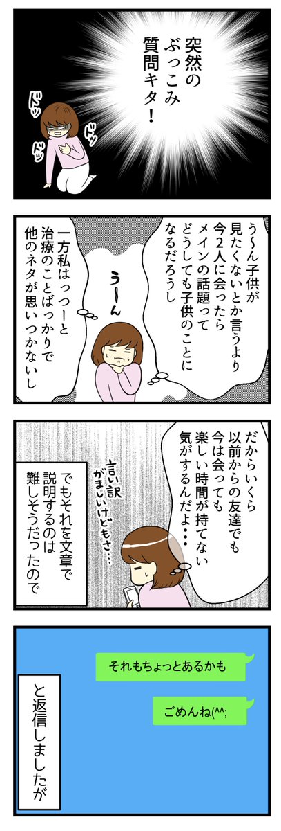 子供のいる友達のLINEに撃沈(1/2)
https://t.co/yiqLtp5Jh5 