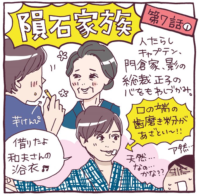 隕石家族 を含むマンガ一覧 ツイコミ 仮 隕石家族 を含むマンガ一覧 ツイコミ 仮