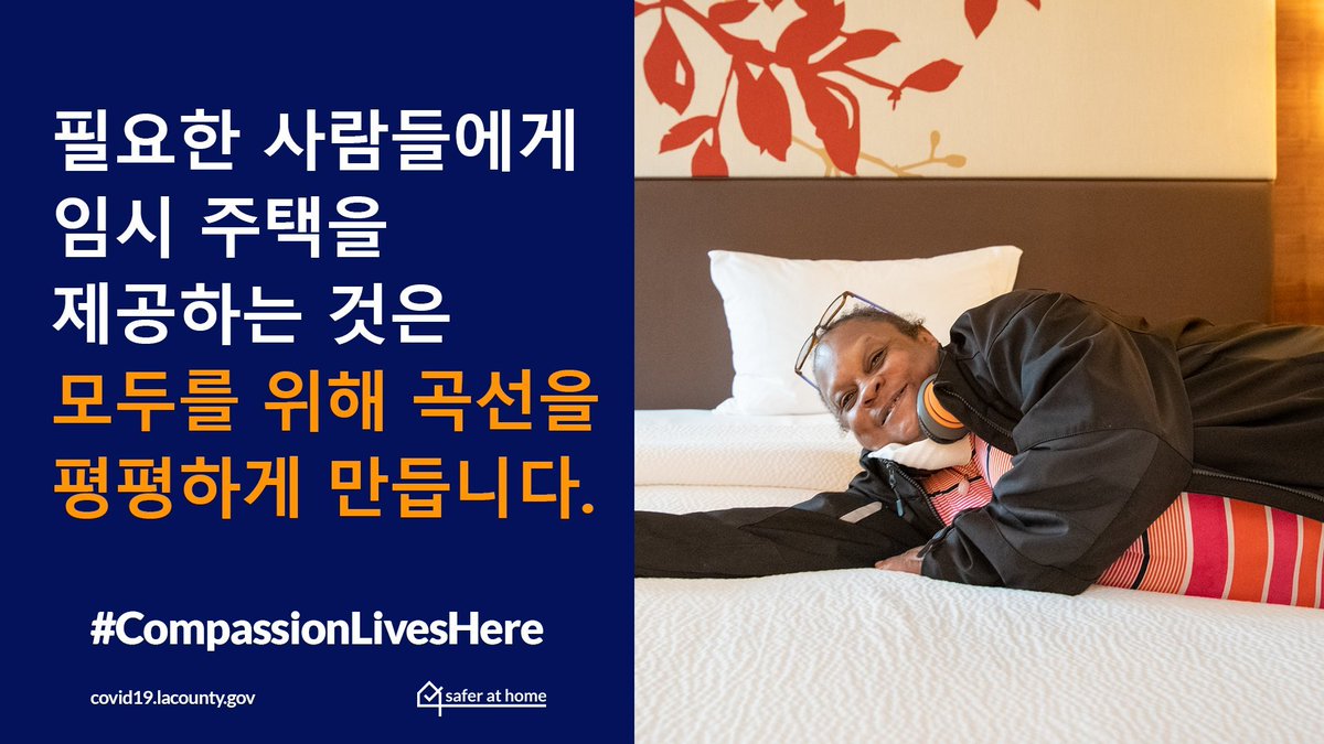 CountyofLA's tweet image. #ProjectRoomkey has helped temporarily house 2,600+ vulnerable people experiencing homelessness to protect them during the #COVID19 pandemic. Learn more: covid19.lacounty.gov/homelessness-a…