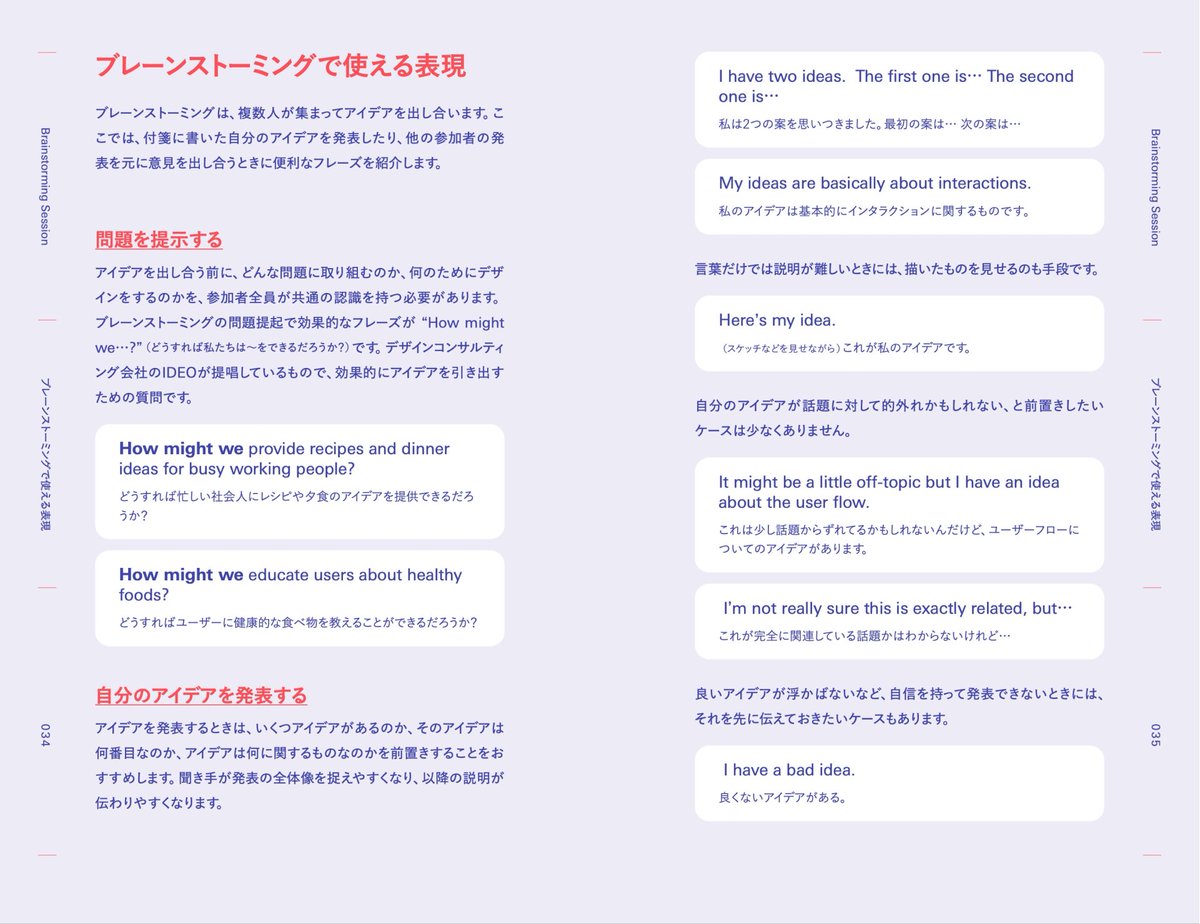 灰色ハイジ Namika Haiji お知らせ デザイナーの英語帳 が本になります 6 16発売 現場でよく使われる英単語の解説と超実践的な例文を デザインのフェーズ毎に紹介しています 関谷英里子さん監修 予約受付中 電子書籍は本日より先行発売