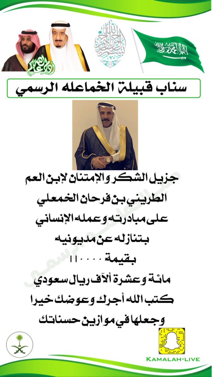 🇸🇦الخمعلي🇸🇦 tweet media