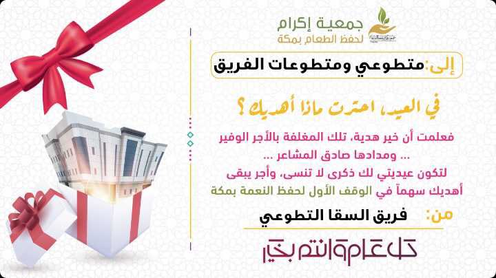 فـريـق الـسـقـا الـتـطوعـي tweet media