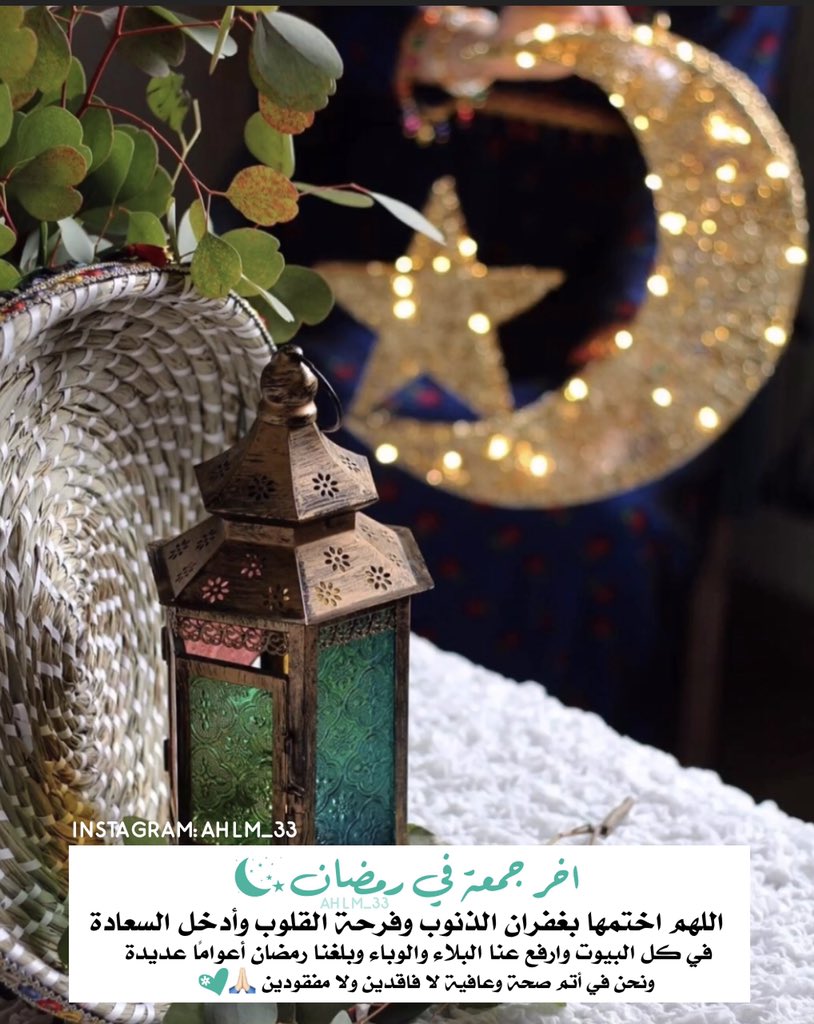 #جمعة_مباركة