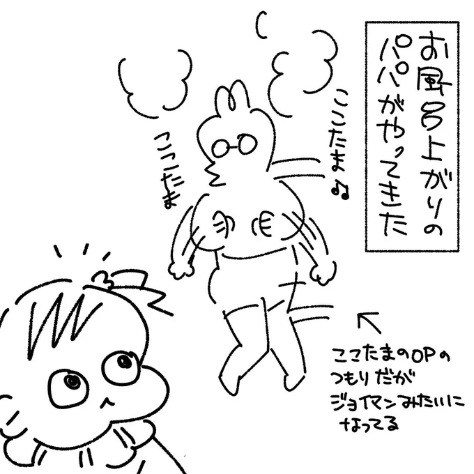 パンツは履いてた
#育児漫画 #育児絵日記 