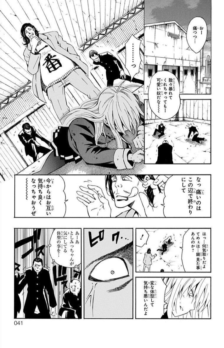 木下聡志 漫画家 Sorajisoraji さんの漫画 42作目 ツイコミ 仮