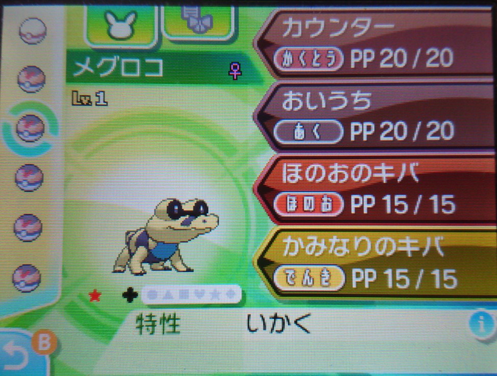 エル ポケモン垢 キバナ推し 親個体厳選してたら生まれたー 剣盾では がほとんどだったから 生まれてくれて嬉しい あ 今剣盾で粘ってる子は未だに色違い生まれてまてん 笑 最近はusumで孵化作業中 国際孵化 色違いポケモン エル ポケモン垢 キバナ推し 親個体厳選してたら生まれたー 剣盾では がほとんどだったから 生まれてくれて嬉しい あ 今剣盾で粘ってる子は未だに色違い生まれてまてん 笑 最近はusumで孵化作業中 国際孵化 色違いポケモン