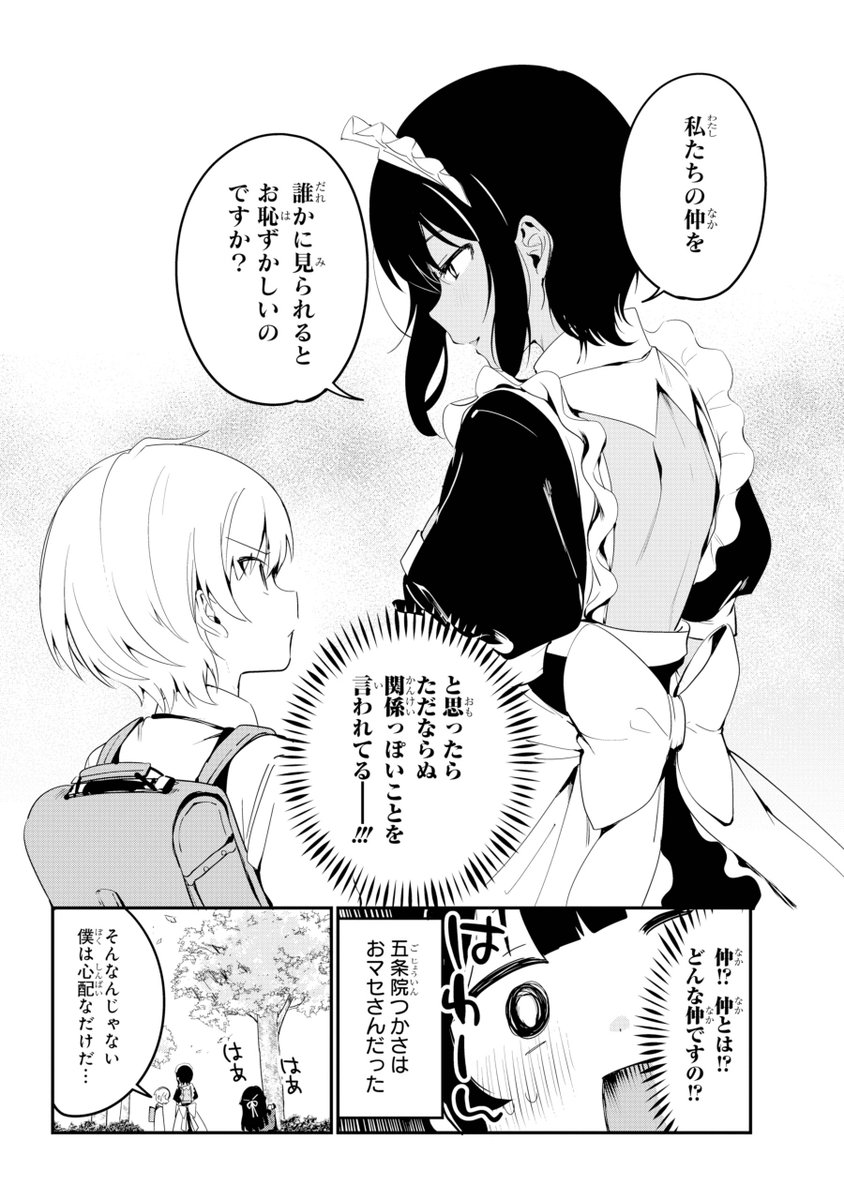 ガンガンJOKER編集部【公式】 on X