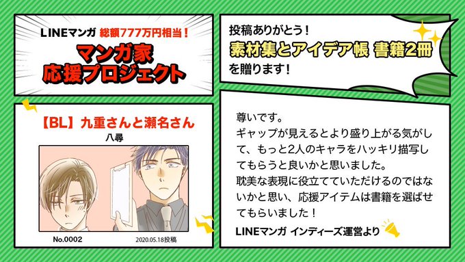 マンガ家応援プロジェクトのtwitterイラスト検索結果 古い順 マンガ家応援プロジェクトのtwitterイラスト検索結果 古い順